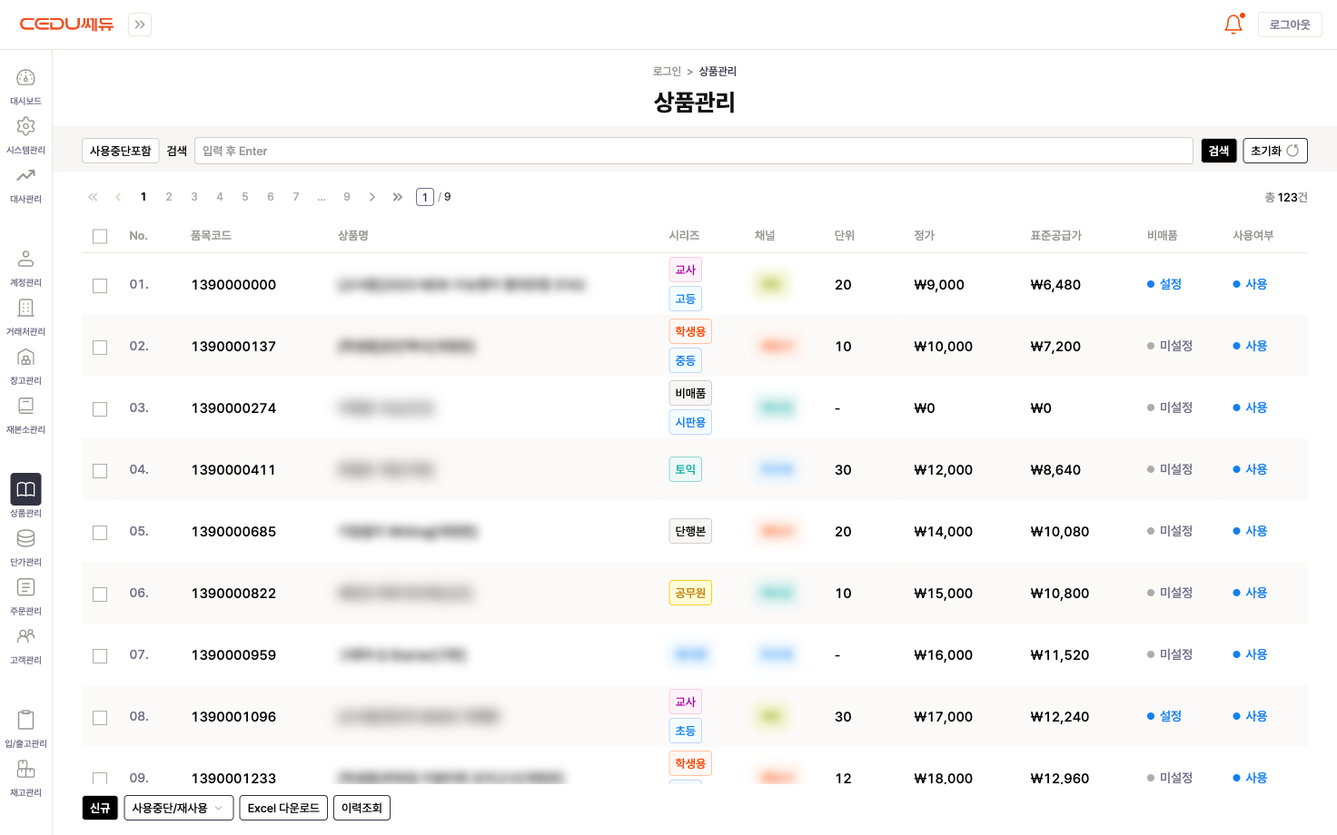 상품관리